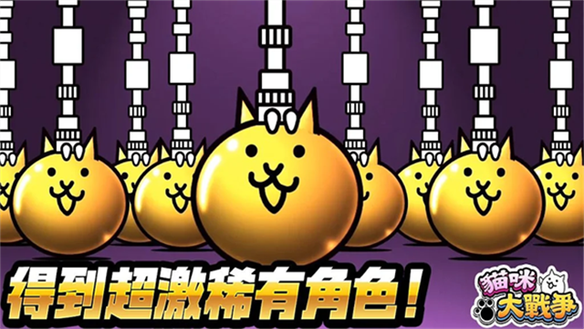 喵星人大戰中文版下載