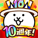 喵星人大戰中文版