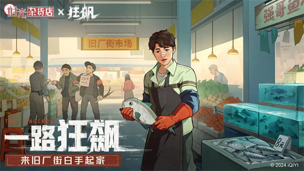 時光雜貨店免費(fèi)版下載