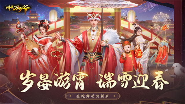 叫我萬(wàn)歲爺破解版下載