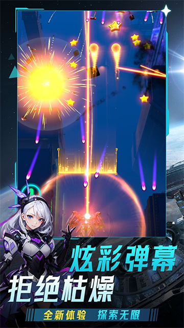 擎天戰機破解版下載