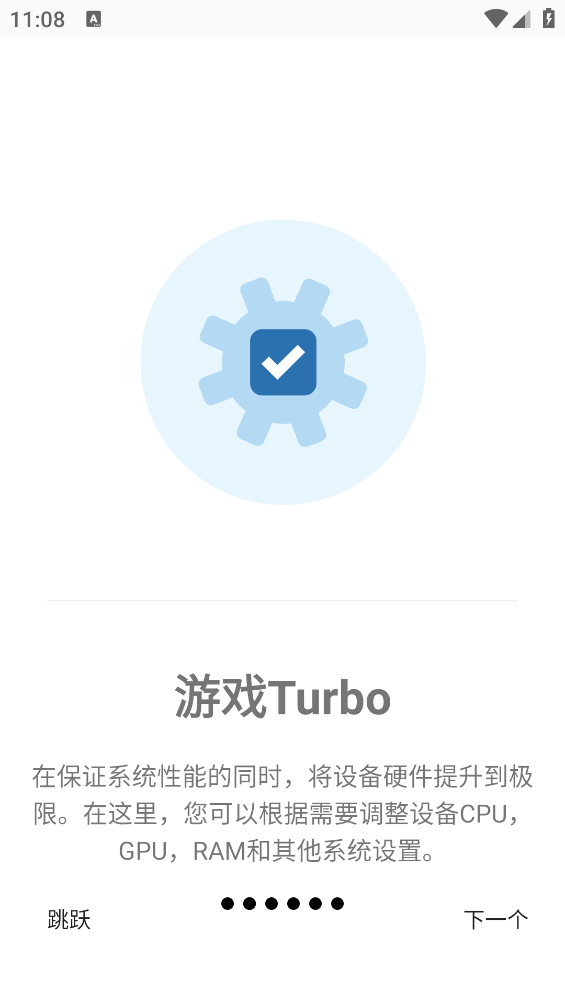 游戲調諧器專業版下載