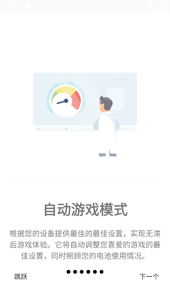 游戲調諧器專業版下載