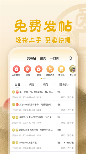 愛藏免費(fèi)版下載