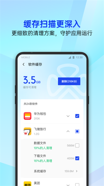 騰訊管家手機版下載