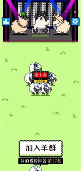 羊了個羊改版下載