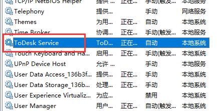 ToDesk無法連接服務(wù)器怎么辦