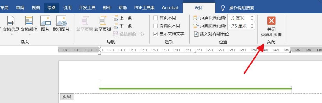 word頁眉怎么添加雙劃線