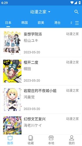 芝士漫畫免費版下載