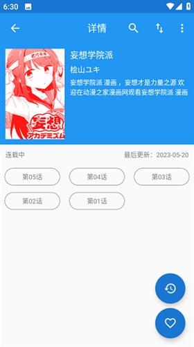 芝士漫畫免費版下載