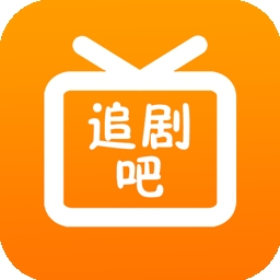 97追劇吧在線看版