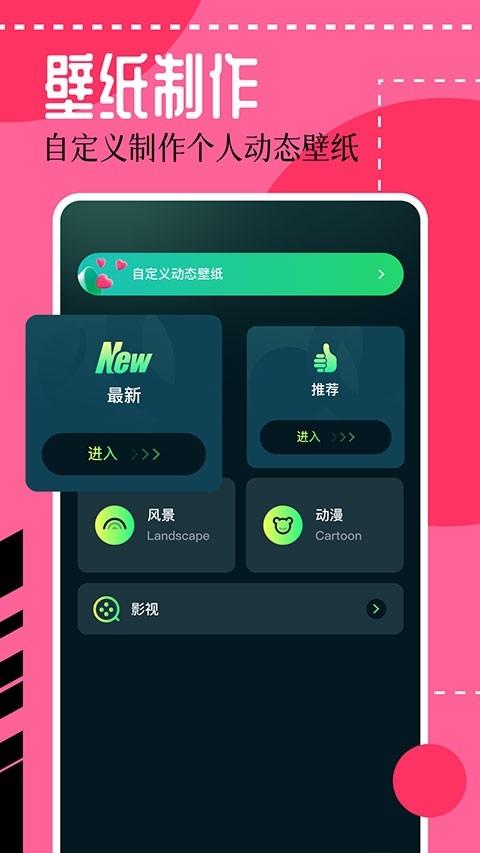 壁紙喵純凈版下載
