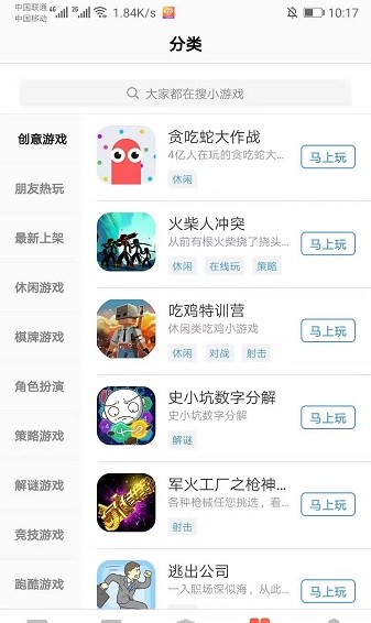 123小游戲免費版下載