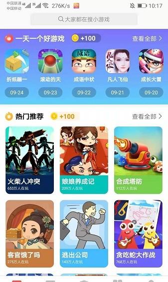 123小游戲免費版下載