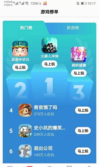 123小游戲免費版下載