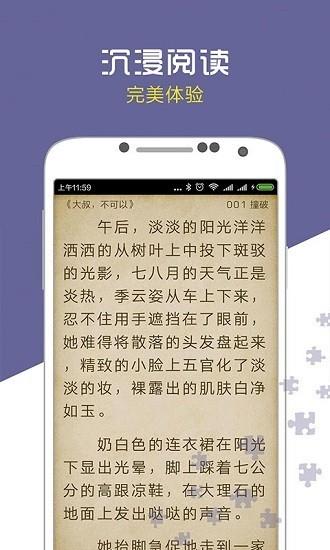 愛奇電子書免費手機(jī)版下載
