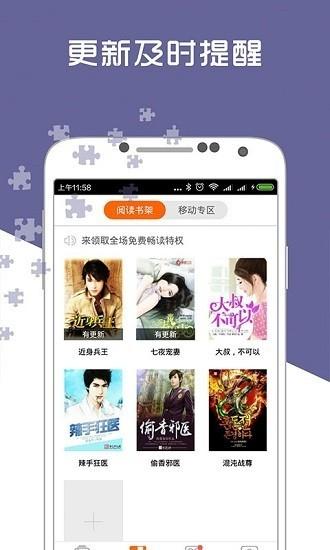 愛奇電子書免費手機(jī)版下載