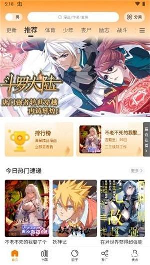 比熊漫畫(huà)在線觀看入口版下載