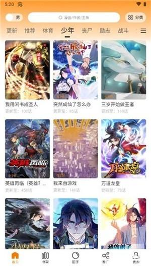 比熊漫畫(huà)在線觀看入口版下載