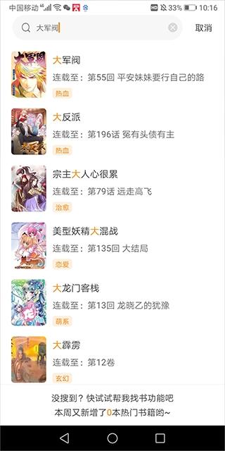 比熊漫畫(huà)在線觀看入口版下載
