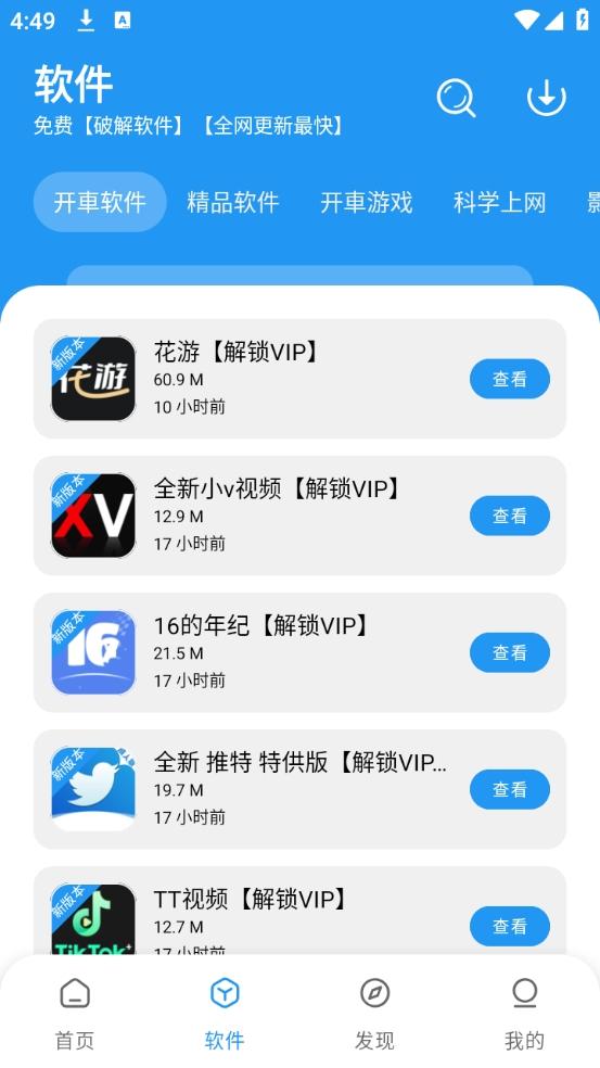 豬豬軟件庫(kù)免費(fèi)版下載
