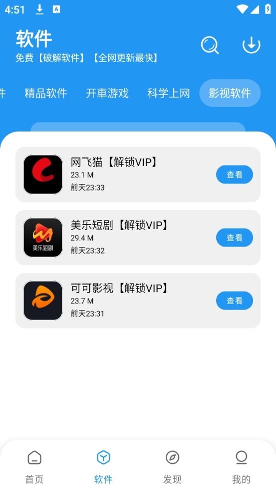 豬豬軟件庫(kù)免費(fèi)版下載