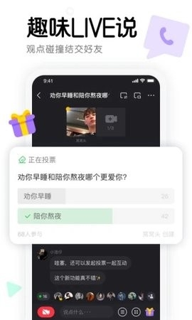 窩窩安卓版下載