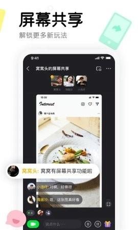 窩窩安卓版下載