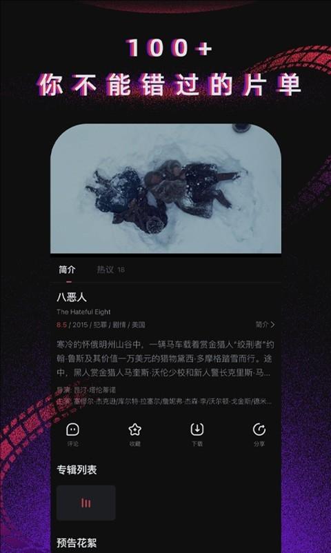 柿子電影免費(fèi)觀看版下載
