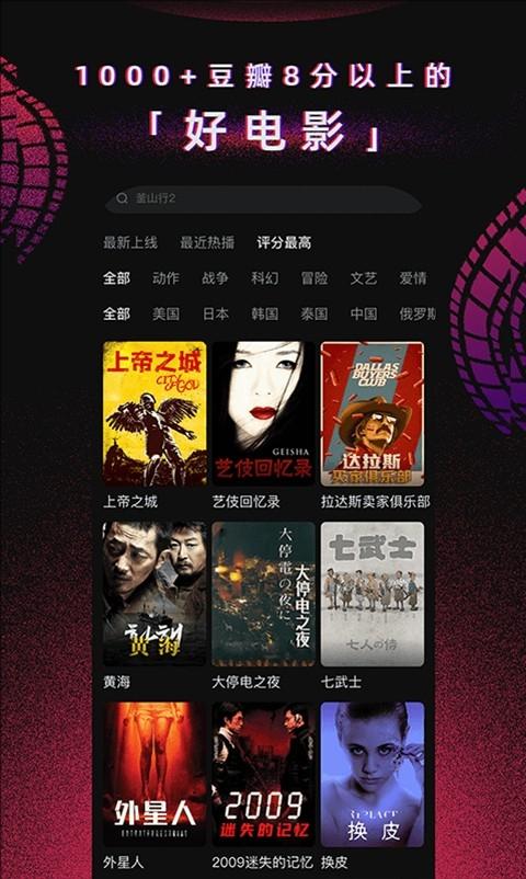 柿子電影免費(fèi)觀看版下載