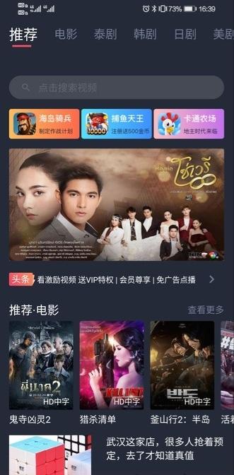 泰劇迷在線觀看版下載