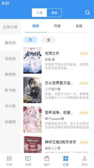 筆趣閣手機版下載