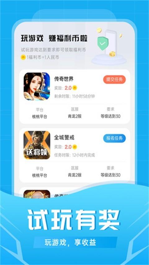 比折玩免費(fèi)版下載