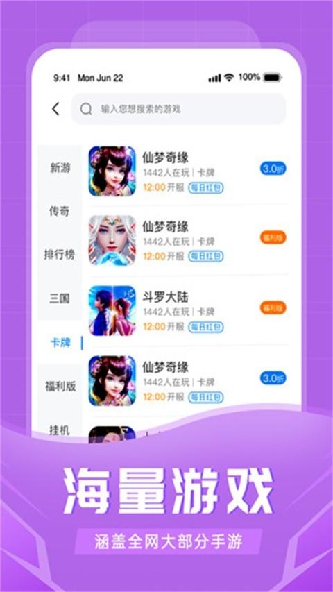 比折玩免費(fèi)版下載
