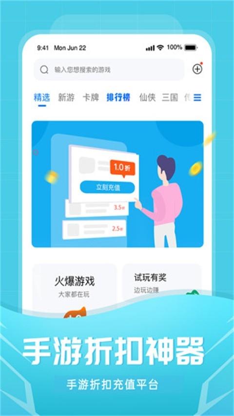 比折玩免費(fèi)版下載