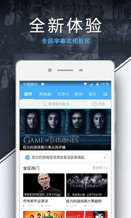 美劇天堂app下載