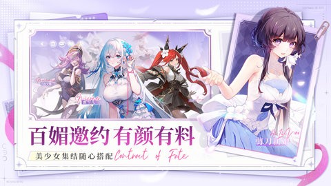 命運圣契正式版下載