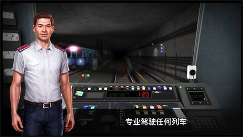 地鐵模擬器3d下載