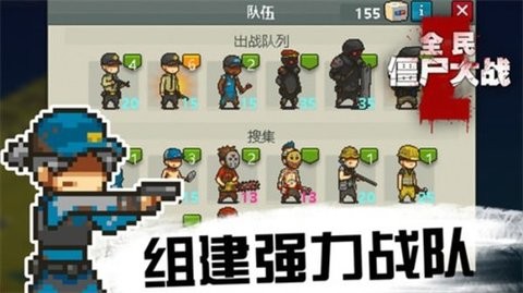 全民大戰(zhàn)僵尸正版下載