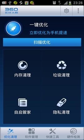 360優化大師安卓版下載