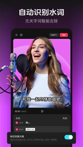 剪映免費版下載