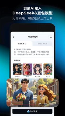 剪映免費版下載