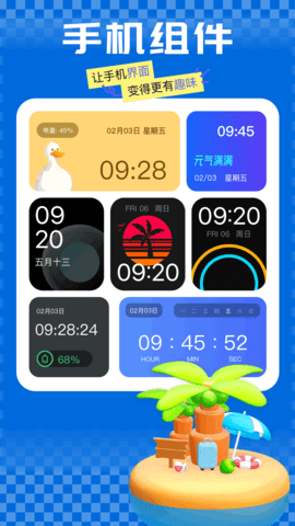 嘟嘟桌面車機版最新版下載