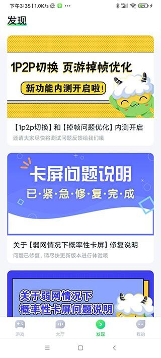 870游戲盒免費版下載