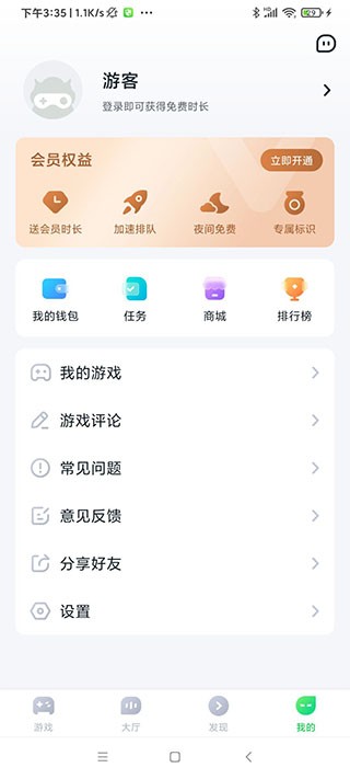 870游戲盒免費版下載