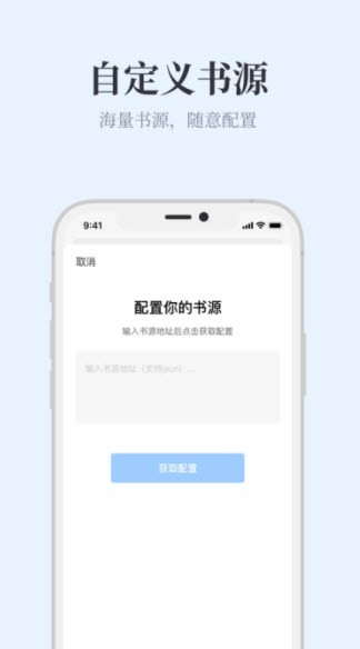 藍(lán)海搜書手機版下載