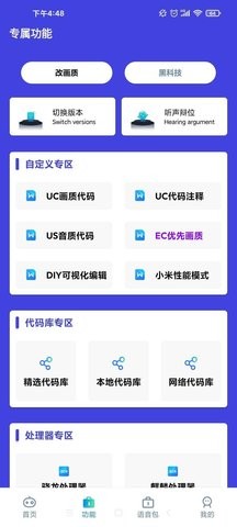 小也畫質(zhì)大師最新版下載
