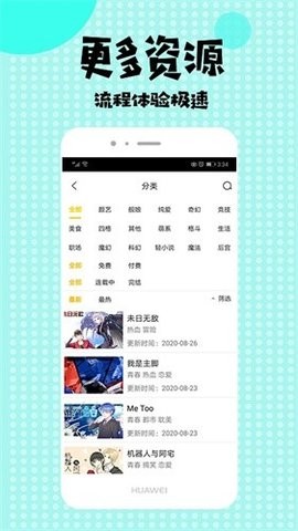 愛(ài)看漫畫(huà)免費(fèi)版下載