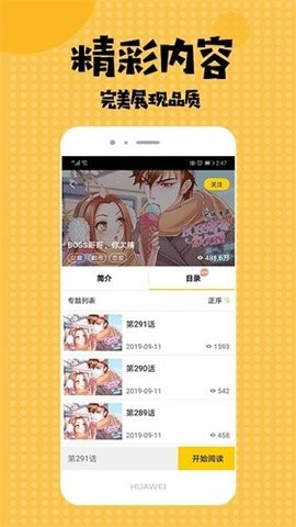 愛(ài)看漫畫(huà)免費(fèi)版下載