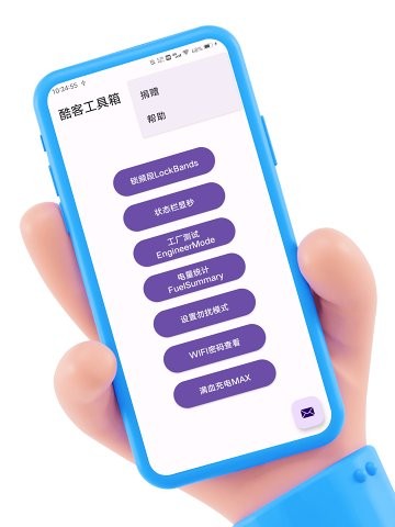 酷客工具箱手機版下載